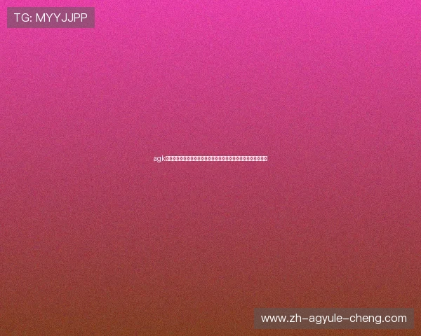 agk平台为用户提供深度的世界杯球队分析与赛前预测助力足球迷决策